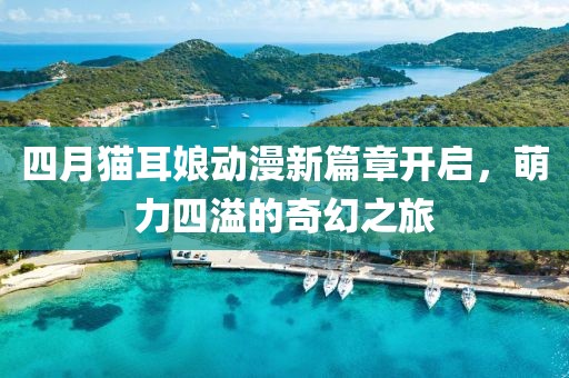 2025年4月24日 第7页