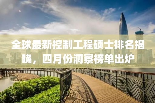 2025年4月25日 第18页