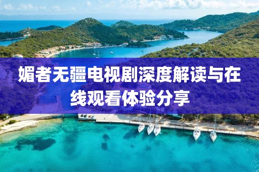 小棉袄 第32页