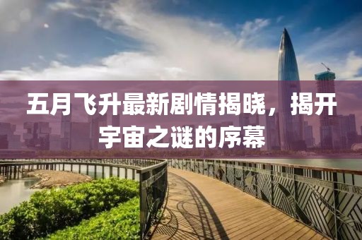 江南烟雨断桥殇