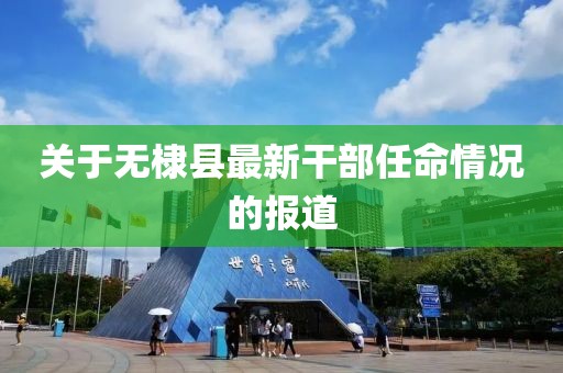 风中的歌声