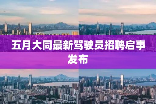 2025年5月 第151页