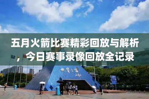 2025年5月5日 第14页