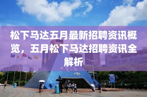 2025年5月6日 第16页