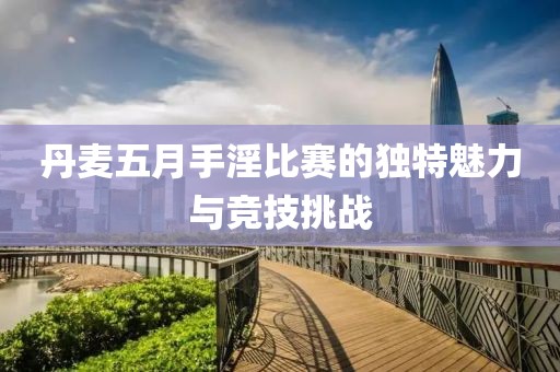 2025年5月11日 第19页