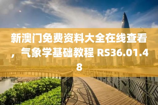 地球另一端的梦 第29页