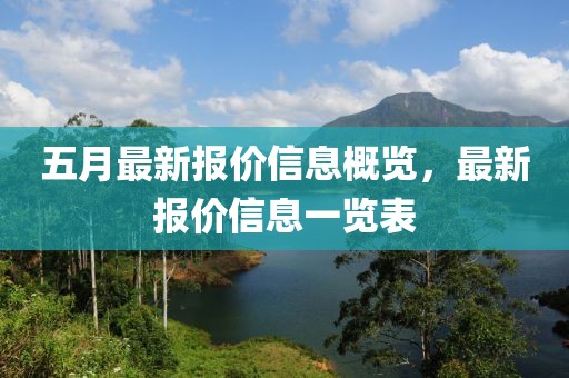 2025年5月12日 第16页