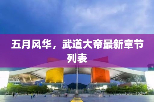 2025年5月12日 第3页