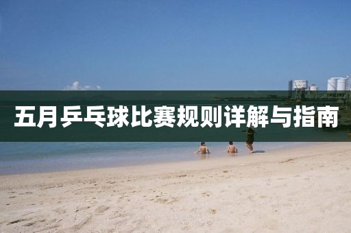搁浅