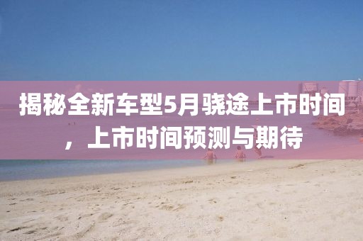 相隔多年