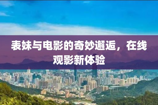 风吹萤火 第31页
