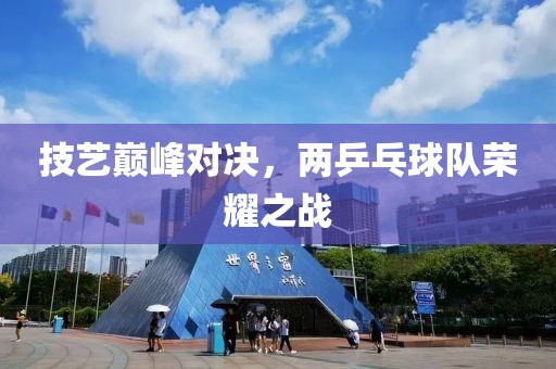 梦的河流 第28页