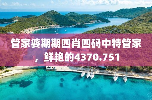 相隔多年 第28页