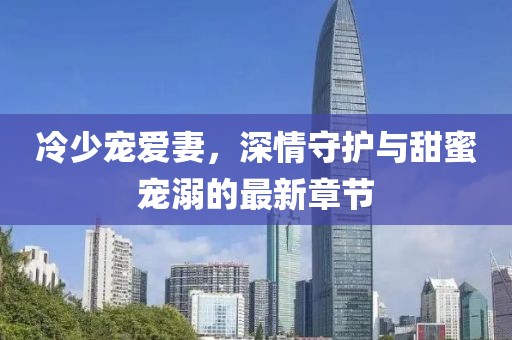 诗雨伊意 第29页