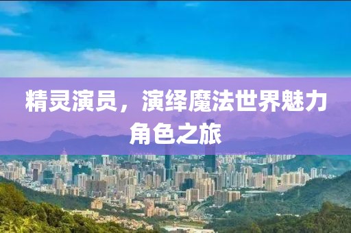 以往的回忆 第28页