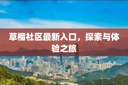 茴菿原点 第26页
