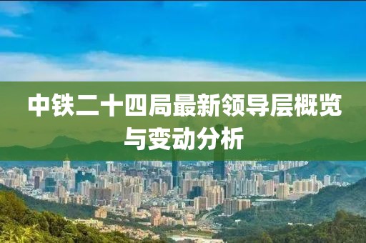相隔多年 第32页