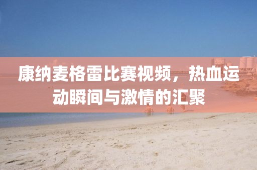 达阳云 第25页