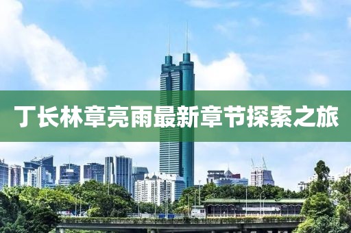 星星打烊 第27页