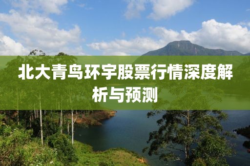 故人的歌 第23页
