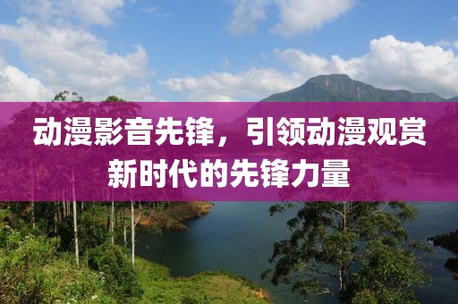 她似明媚 第22页