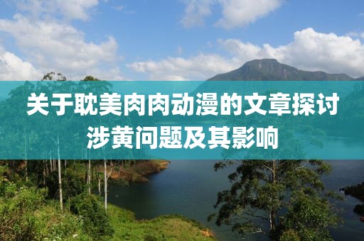 轻烟薄雾 第24页