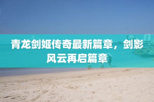 怎忘 第23页