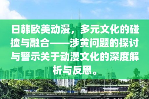 幽兰黛尔 第31页