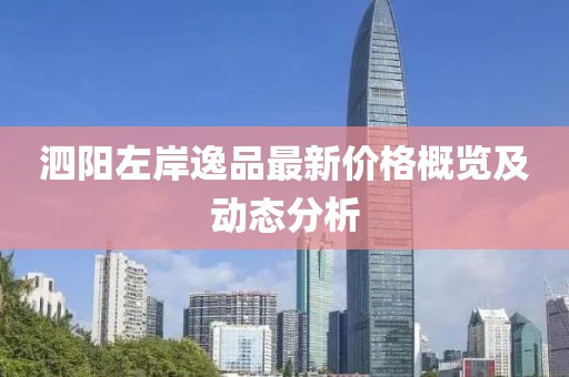 晚街 第23页
